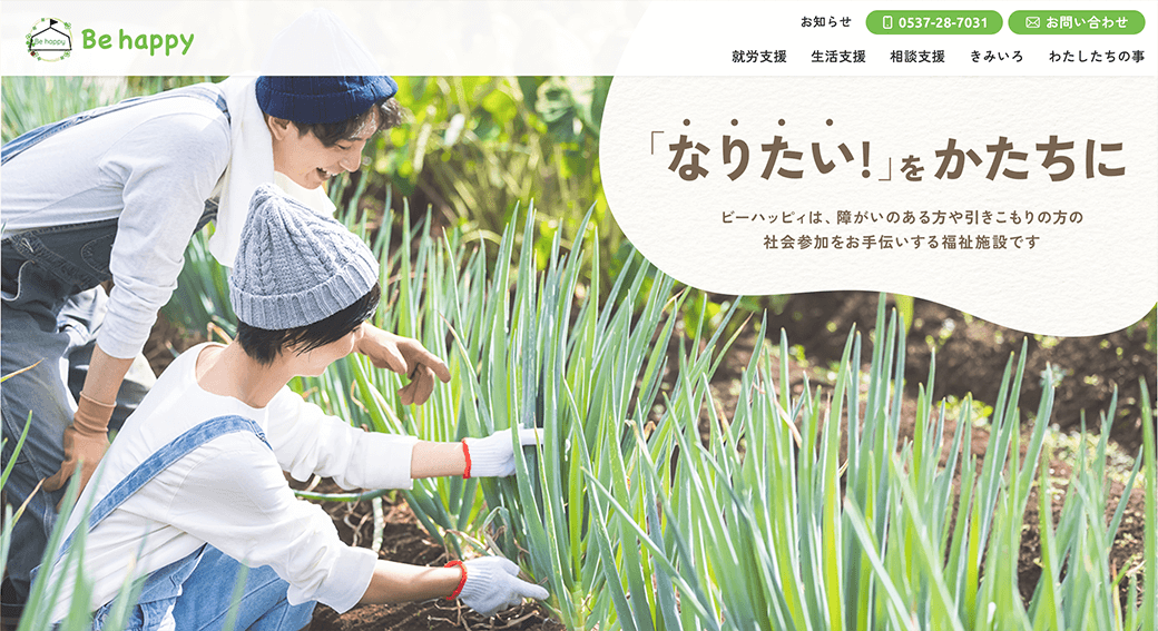 株式会社Be happy