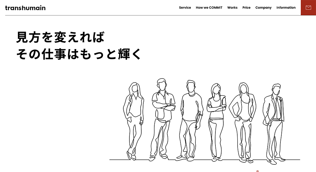 株式会社トランスヒューマン