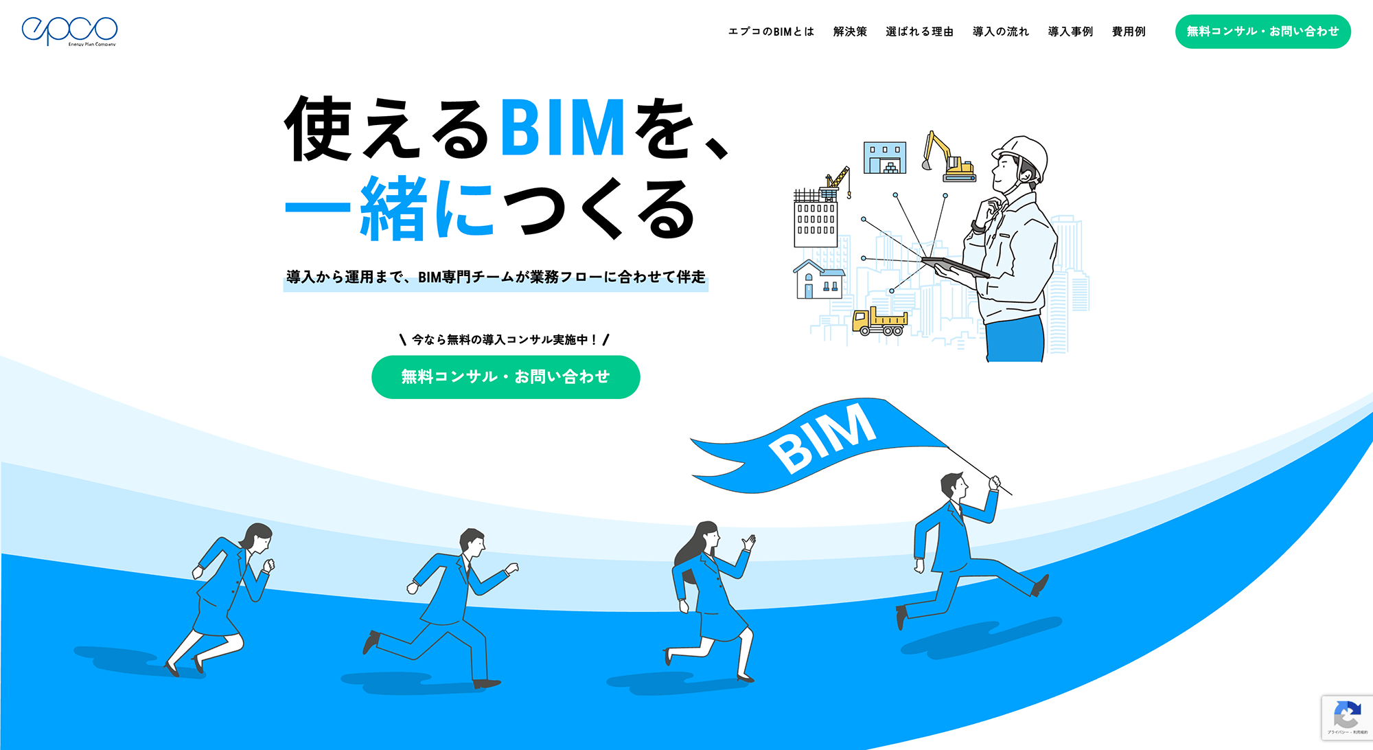 株式会社エプコ